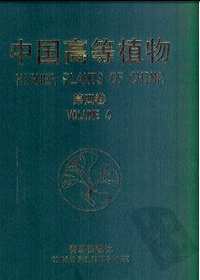 中国高等植物