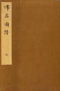 宗教玄学