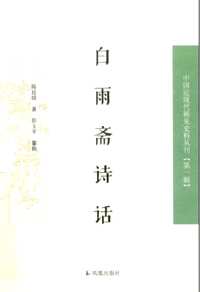 中国近现代稀见史料丛刊(第1-5辑)