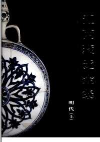 江西藏瓷全集