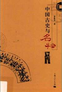 历史研究丛书（第33辑）