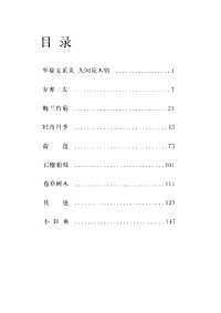 古代建筑雕刻纹饰