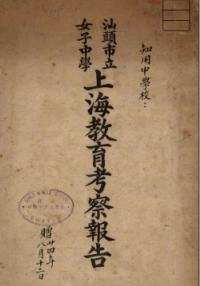 华文书库（第050辑）