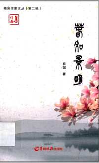 鲁学斋日记（外二种）共5册