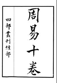 四部丛刊初编(初印本)