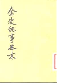 中华古籍丛刊(续编)