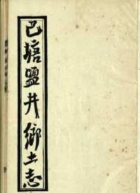 美国国会图书馆藏中文善本