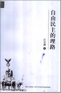 中生代思想书系