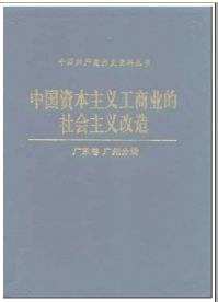 中国共产党历史资料丛书