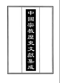 民间宝卷