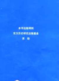 明清著作研究集锦
