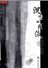 旗山新文丛