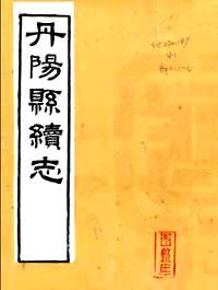 国家图书馆特色资源（方志丛书）江苏