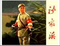 连环画小人书(海量最终版)