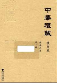 历史研究丛书（第34辑）