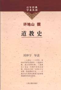 百年经典学术丛刊