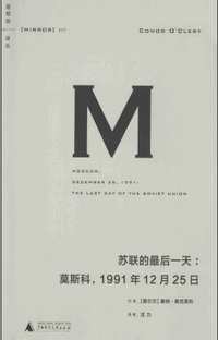 苏联问题丛书(共57册)