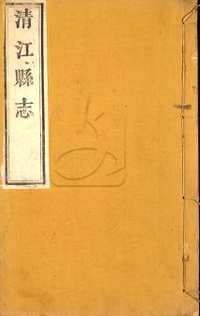 国家社会科学文献中心（方志）第09辑