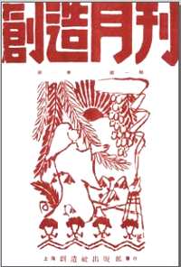 创造月刊 周报 季刊