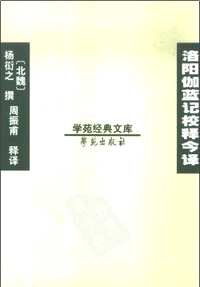 佛教类电子书(第17辑)