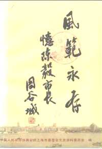 上海文史资料