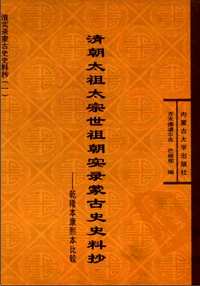 清代书籍大集合