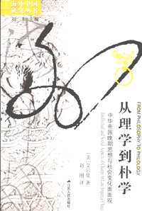 海外中国研究系列（2012后出版的）