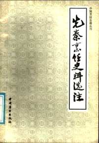 中国烹饪古籍丛刊