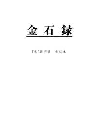 古逸丛书三编