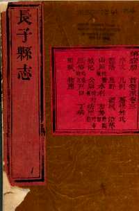 哈佛汉和图书馆方志系列