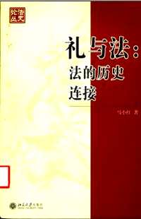 先秦体制转变