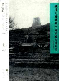 晚清民国时期中国名胜古迹图集