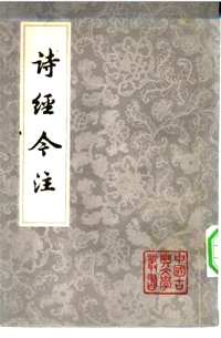 中华古籍精品汇编