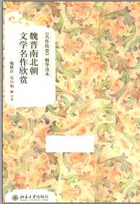 名作欣赏（精华读本）