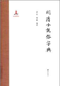 历史研究丛书（第08辑）