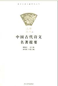 清华古典文献研究丛刊