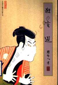 日本文学合集