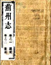 国家图书馆特色资源（方志丛书）天津