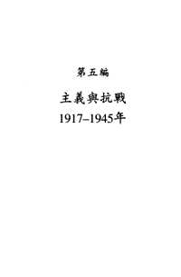 徐记中国近代史(上下册)