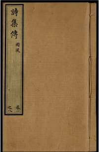 宋刻本