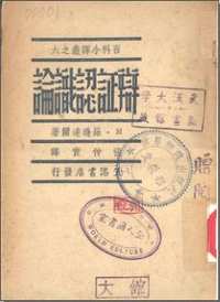 [中美百万]藏书共六十四万一千九百五十三册