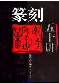 书法资料