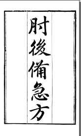 瓶花书屋丛书