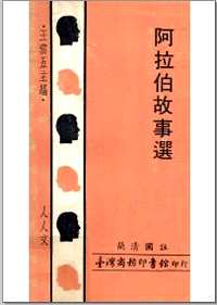 人人文库