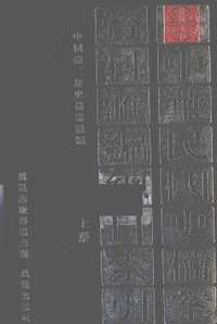 中华民国史档案资料汇编总目索引