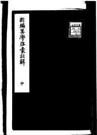 东北大学附属图书馆