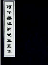 禅宗