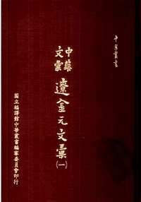 中华文汇