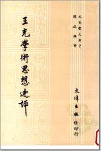 文史哲大系