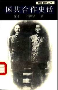民国春秋丛书